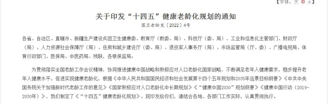 十四五.jpg