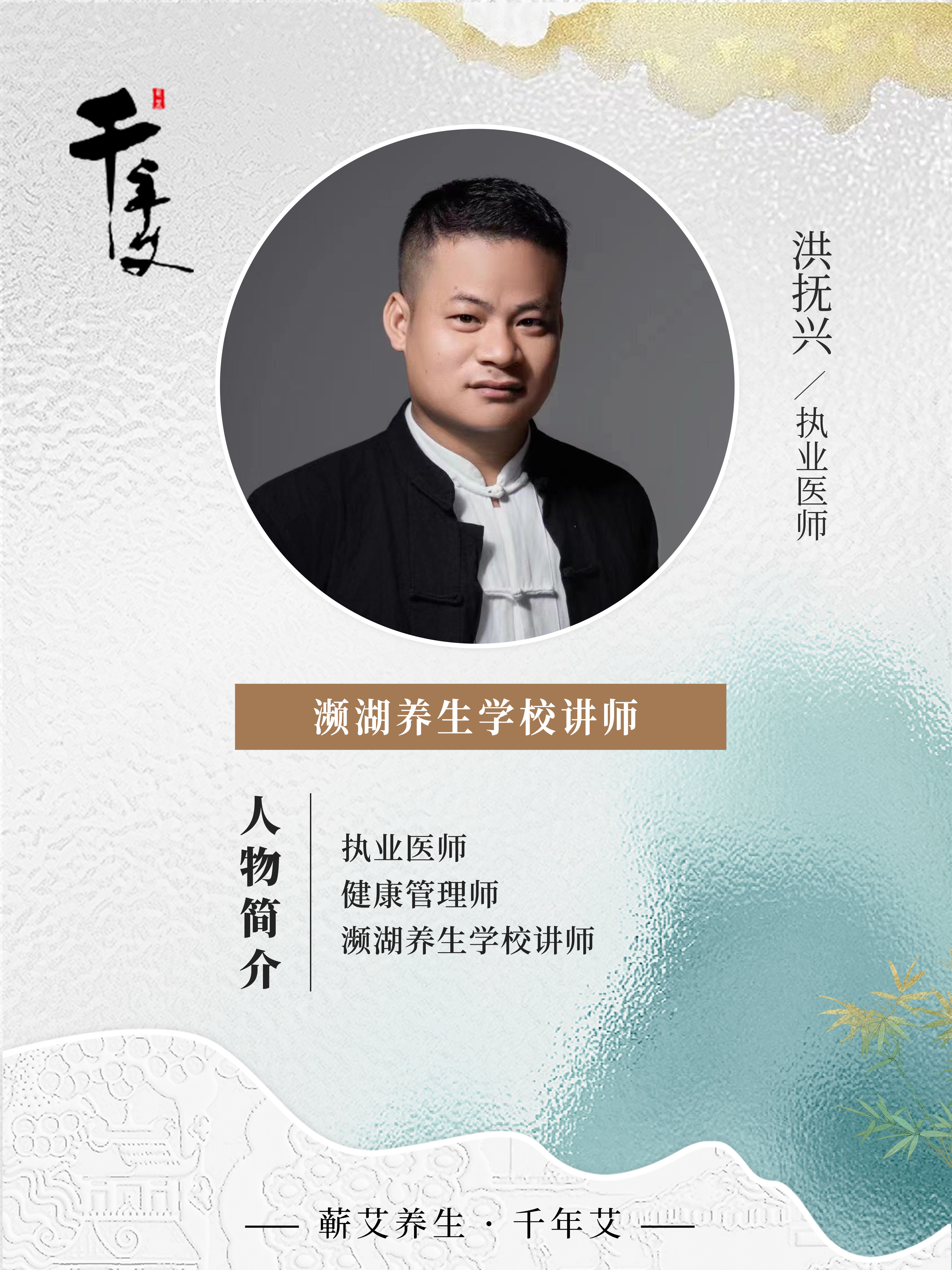 洪抚兴