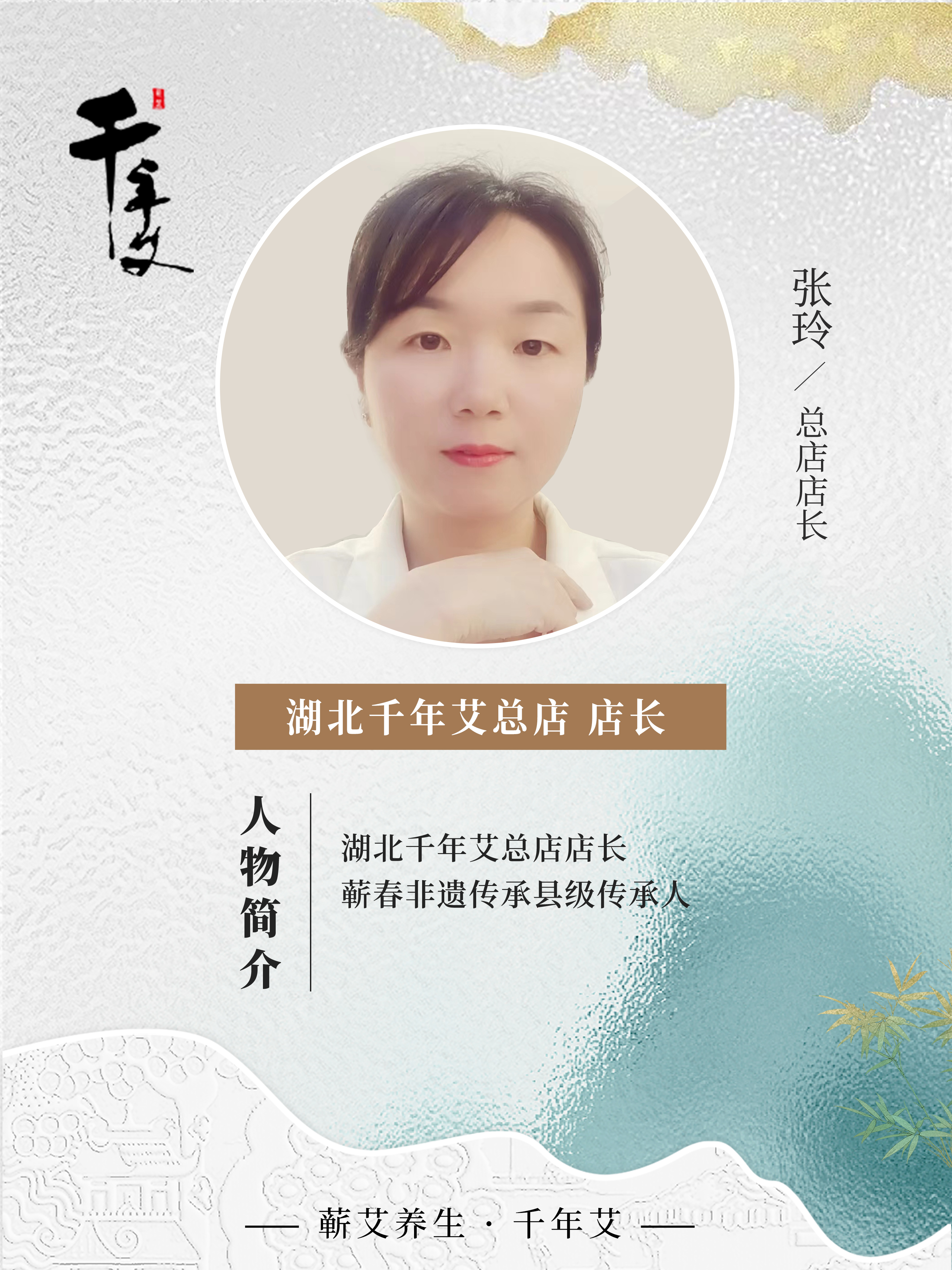 张玲