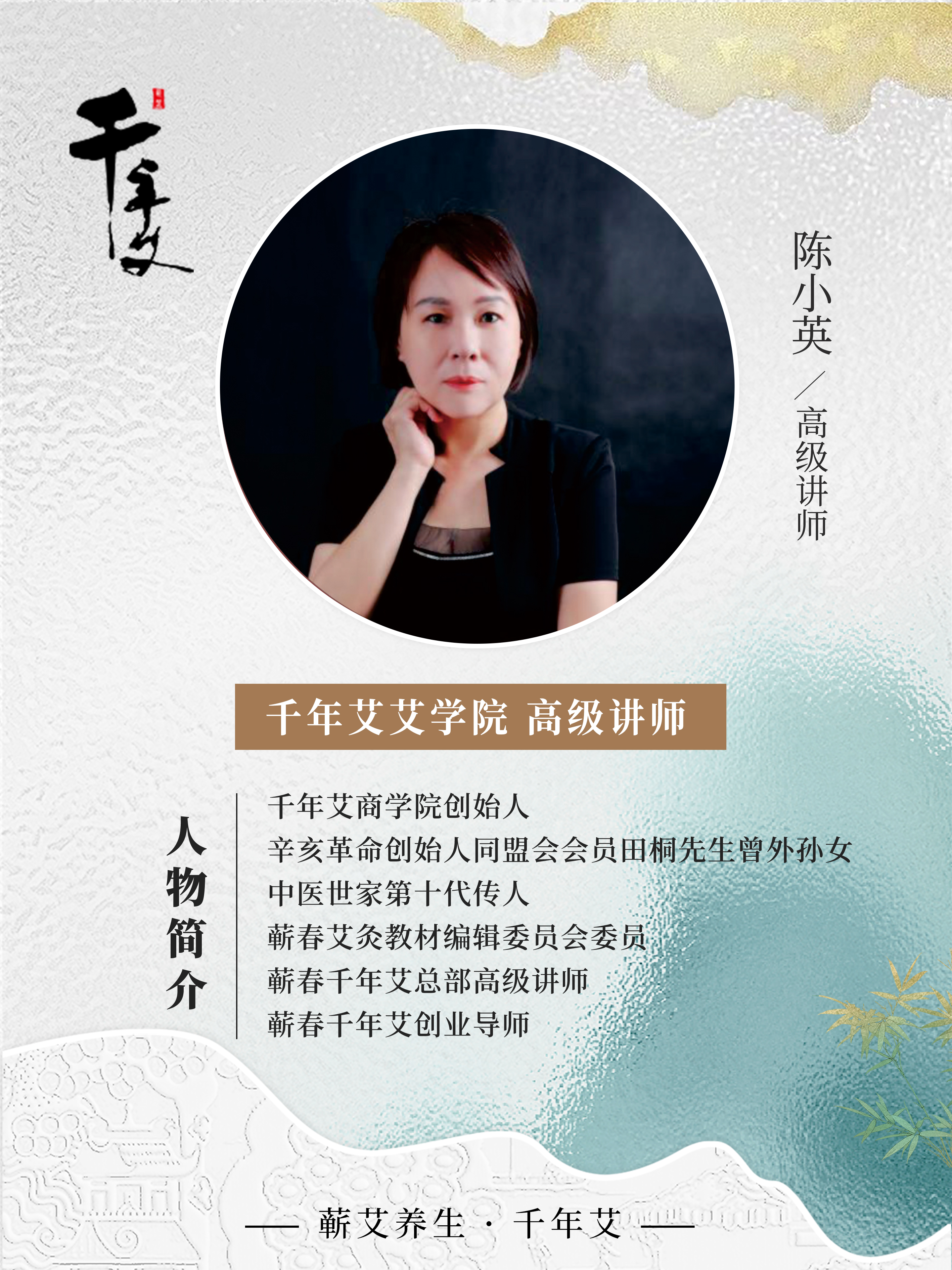 陈小英