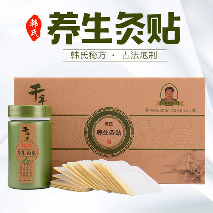 韩氏养生灸贴