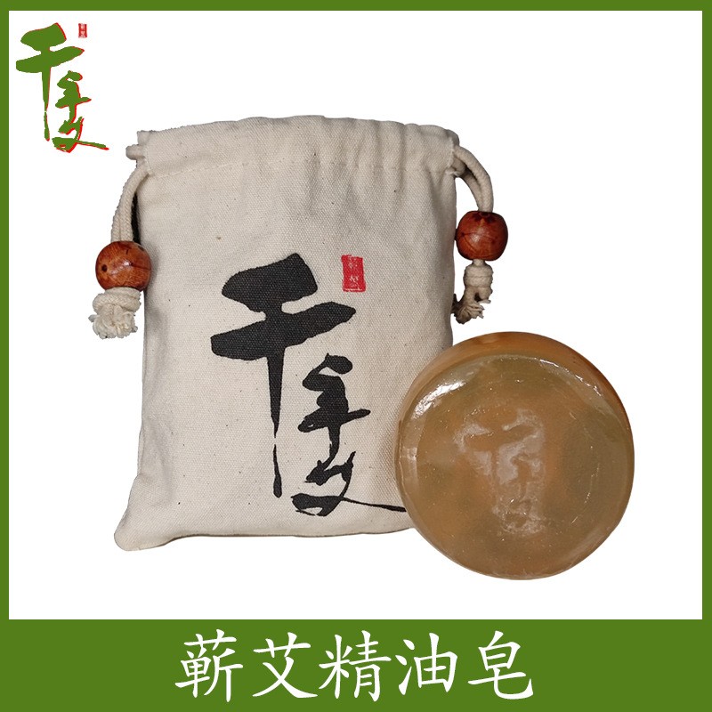 蕲艾精油皂